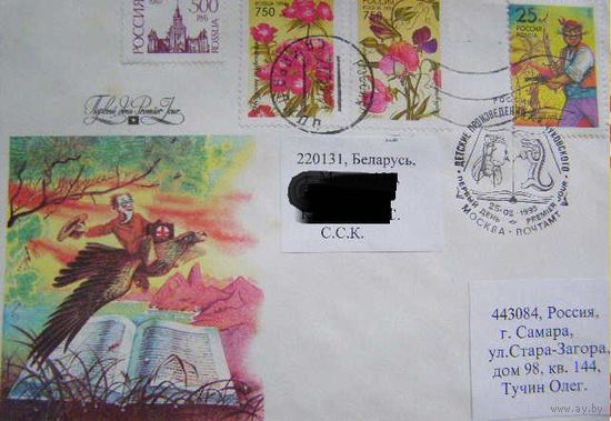 Россия 1993 кпд детские произведения Чуковского