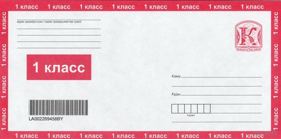 Беларусь 2016 1 класс з.11846-2016 (к4)