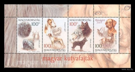 2004 Венгрия 4828-4831 Фауна. Собаки **
