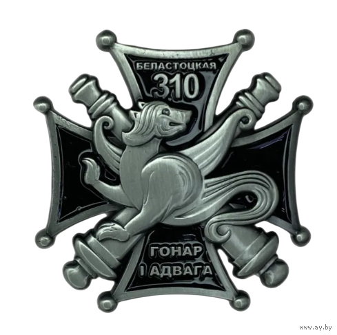 Знак 310 Отдельная Группа Артиллерии