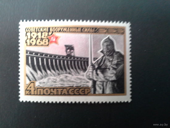 Ссср 1968. На страже. Днепрогэс.