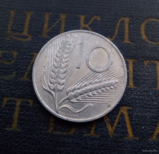 10 лир 1979 Италия #01