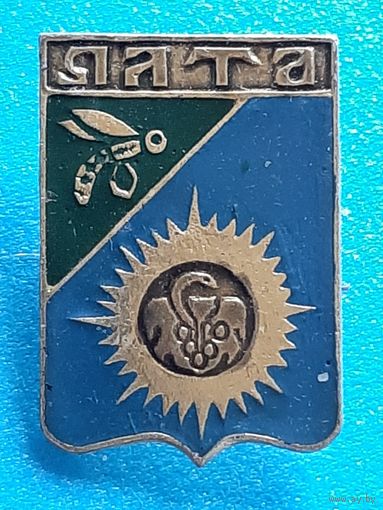 Ялта.