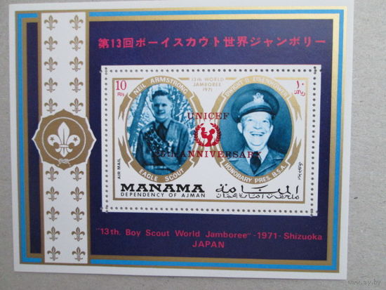 Манама. Д.Эйзенхауэр. 13-й Мировой скаутский слет 1971г.