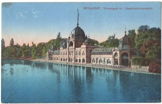 Открытка старинная