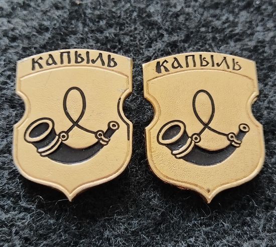 Копыль. Гербы древних городов Беларуси. Сборный лот. Цена за один значок. (А-6)