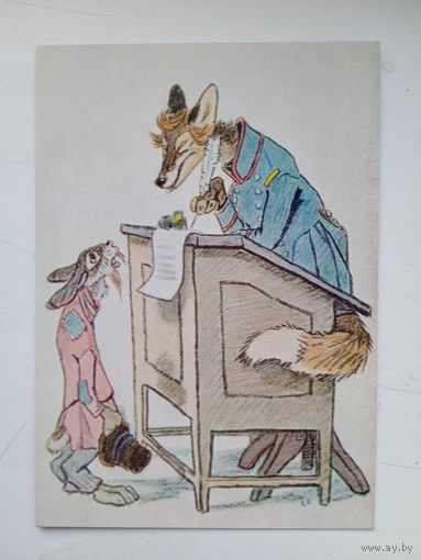 1957. Рачев. "Здравомысленный заяц" Салтыкова-Щедрина