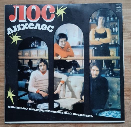 Лос Анхелес