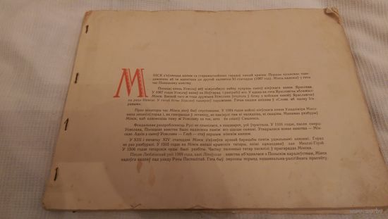 Книга без переплета.