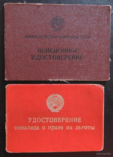 Документы о льготах на одного человека