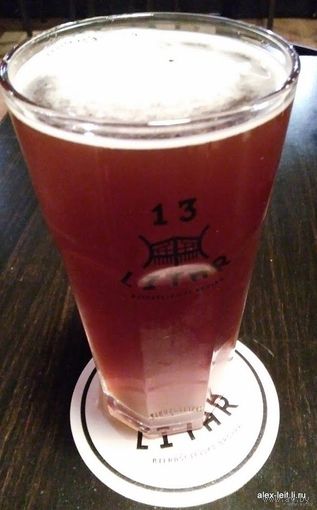 Куплю пивной бокал,кружку пивоварни "13 Litar". (д. Теребунь, Брестская обл.).