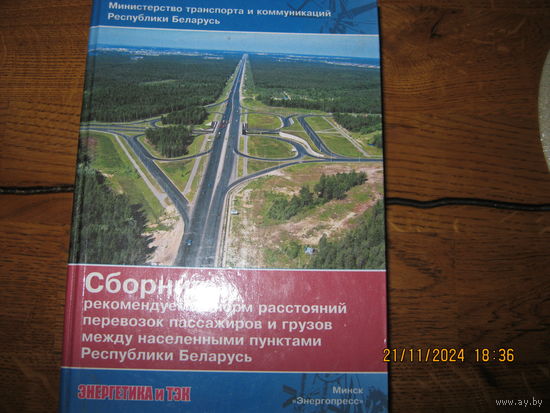 Книга- сборник