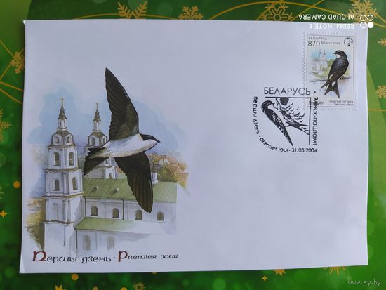 Беларусь 2004 КПД птица года.