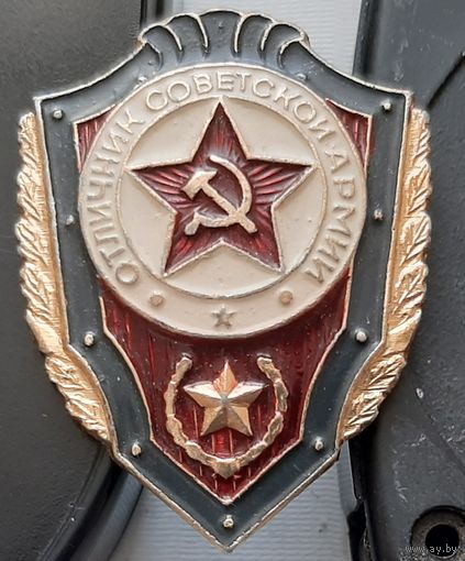 Отличник Советской Армии. Бе-63