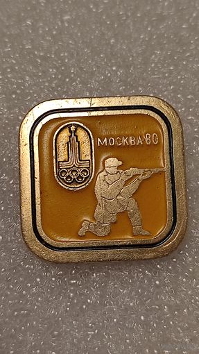 Значок знак Олимпийские Игры 1980 Стрельба ,200 лотов с 1 рубля!!!