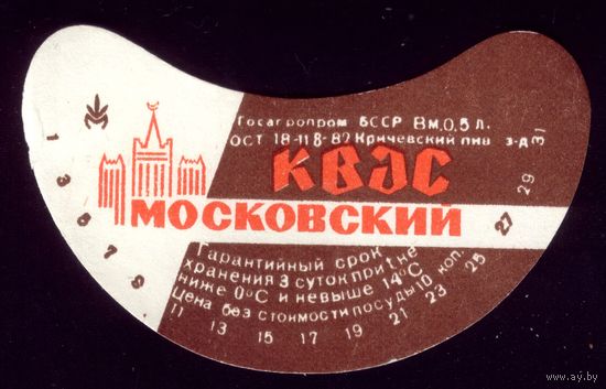 Этикетка Квас Московский Кричев