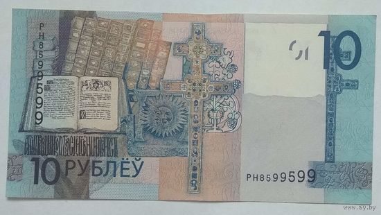 Беларусь 10 рублей 2019 г. Серия РН 8599599