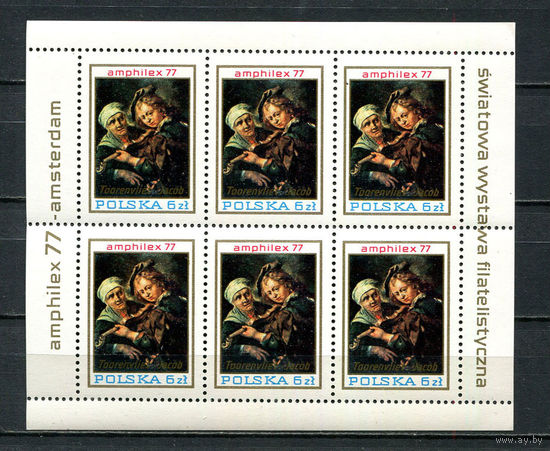Польша - 1977 - Филателистическая выставка AMPHILEX77. Искусство - малый лист - [Mi. 2508kb] - полная серия - 1 малый лист. MNH.  (Лот 56HZ)-TG3P49