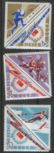 Заг. 3245/47. 1966. II зимняя Спартакиада народов СССР. чист. Купоны.