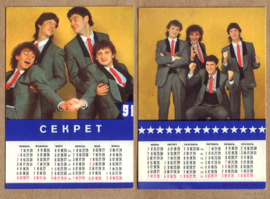 Календарь бит-квартет Секрет 1991