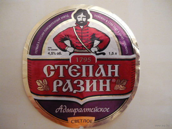 Пивная этикетка