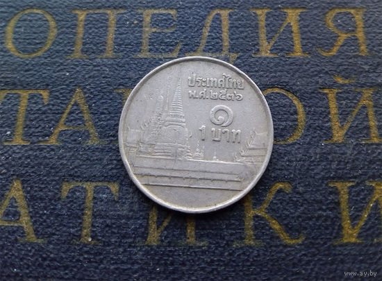 1 бат 1993 Таиланд #04