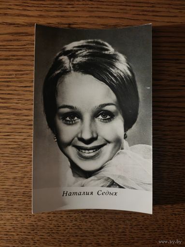 Артисты Седых