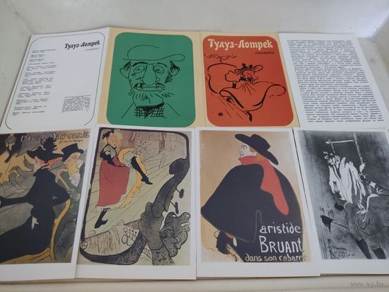 Набор открыток "Тулуз-Лотрек. Графика", 1969, 12 шт.