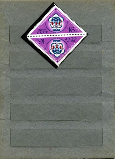 СССР, 1973 , 50 лет** международный фестиваль молодежи, серия ТЕТ-БЕШ   чистая**