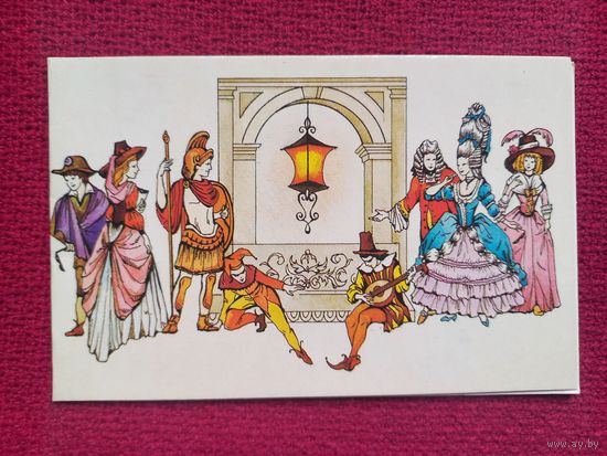 Приглашение! Тренделева 1988 г. Двойная. Чистая.