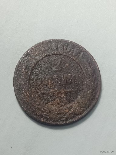 Российская империя 2 копейки 1909 года .