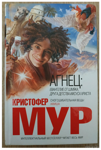 Кристофер Мур, книги из цикла "Хвойная Бухта" (комплект 2 книги, серия "Интеллектуальный бестселлер")