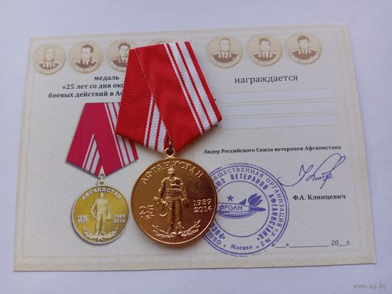 25 лет вывода из Афганистана.