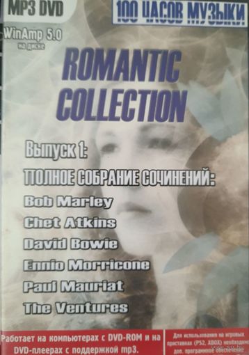DVD MP3 Romantic Collection Выпуск 1. Bob Marley, Chet Atkins, David Bowie, Ennio Morricone, Paul Mauriat, The Ventures