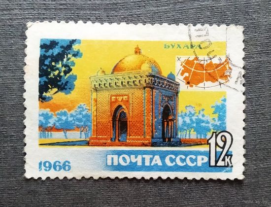 Марка СССР 1966 год Туризм в СССР
