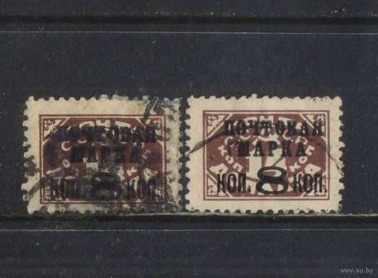 СССР 1927 Вспомогательный вып Надп на доплатных Типо ВЗ тип II Стандарт #180II