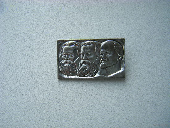 Зн. К. МАРКС, Ф. ЭНГЕЛЬС, В. ЛЕНИН.