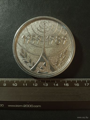 Медаль настольная " Радиозавод Спутник г. Молодечно -30 лет"