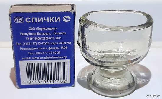 Рюмка ванночка медицинская СССР.