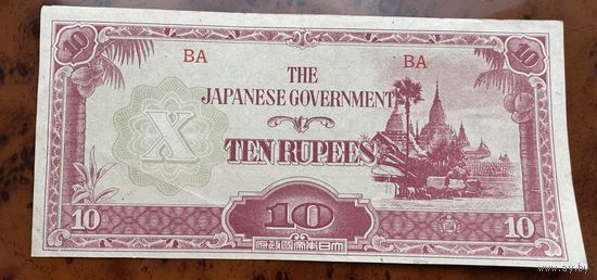 Бирма, 10 рупий 1942-1944 г. "Японская оккупация" BA