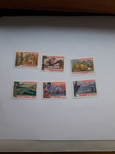 Марки СССР 1981 решение съезда