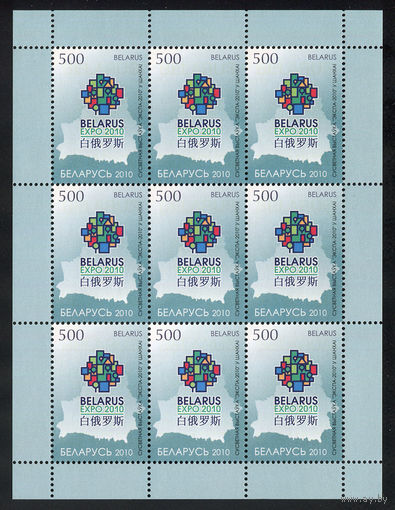2010_Всемирная выставка "ЭКСПО-2010" в Шанхае.