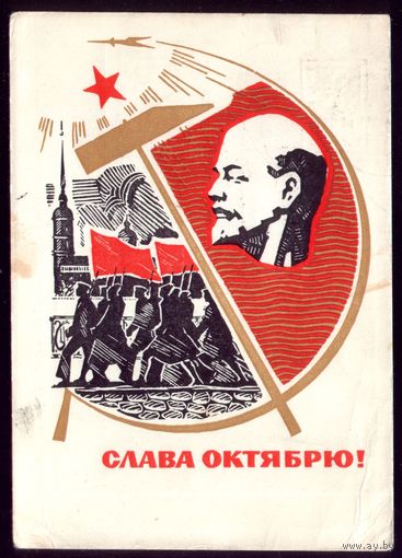 1967 год Н.Кутилов Слава Октябрю