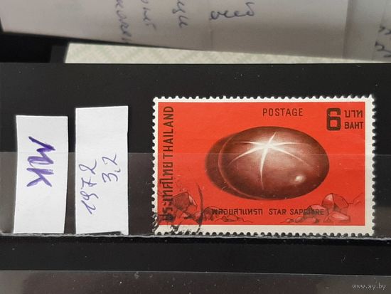 ТАЙЛАНД 1972г. Гаш.