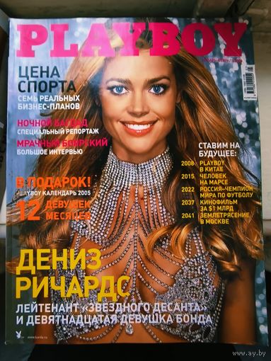 Playboy журнал Январь-Февраль 2005