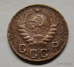 10 копеек 1946 , брак чеканки буквы Р (вес  1,5)