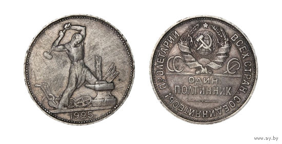 Отличная монета 50 копеек 1925 В коллекцию Много лотов с рубля Лот 22