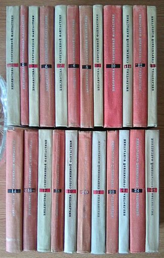 Библиотека современной фантастики в 25-ти т. Кроме т. 7,15 (23 книги). САМОВЫВОЗ