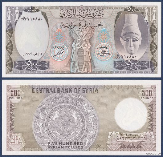 Сирия, 500 фунтов 1992 г., P-105f (мотивы из руин королевства Угарит), UNC