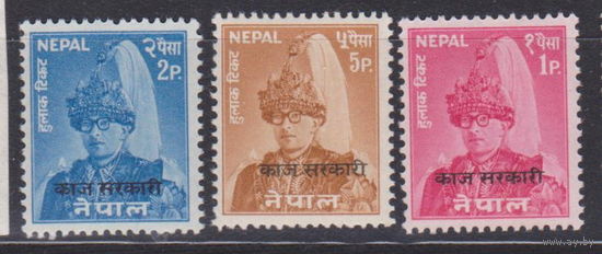 Король Непала Махендра Известные люди личности Непал 1962 год Лот 16 ПОЛНАЯ СЕРИЯ С НАДПЕЧАТКОЙ ЧИСТАЯ